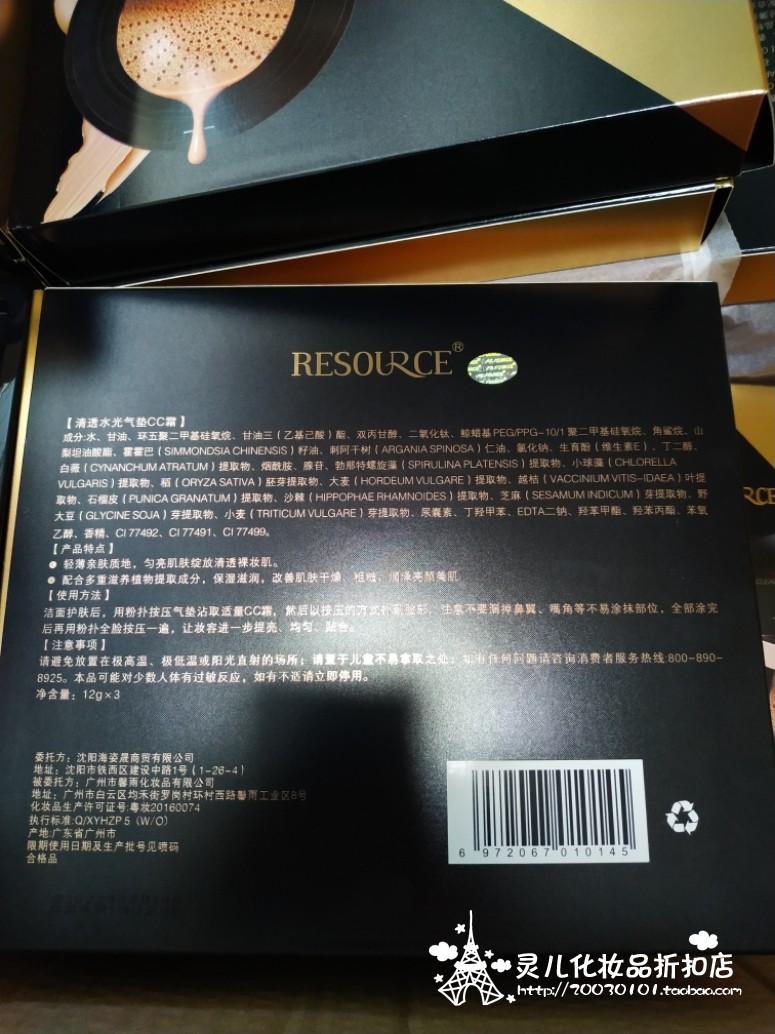 秀美资源清透水光气垫CC霜粉底液BB霜 轻薄遮瑕提亮肤色保湿 - 图0