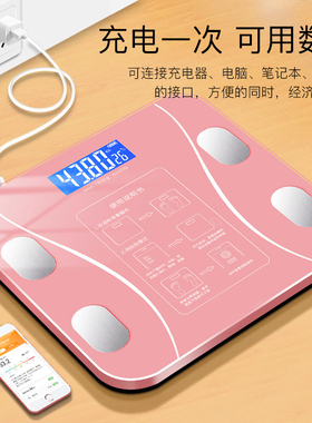 电子体重秤人体家用西藏新疆智能