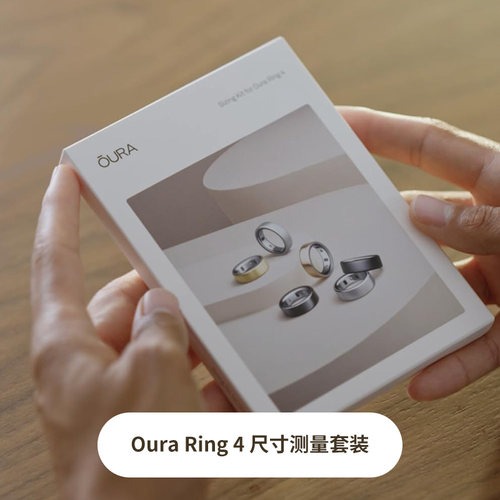 Oura Ring4指模 适用于Oura Ring智能戒指尺寸测量套件新款正品 - 图2