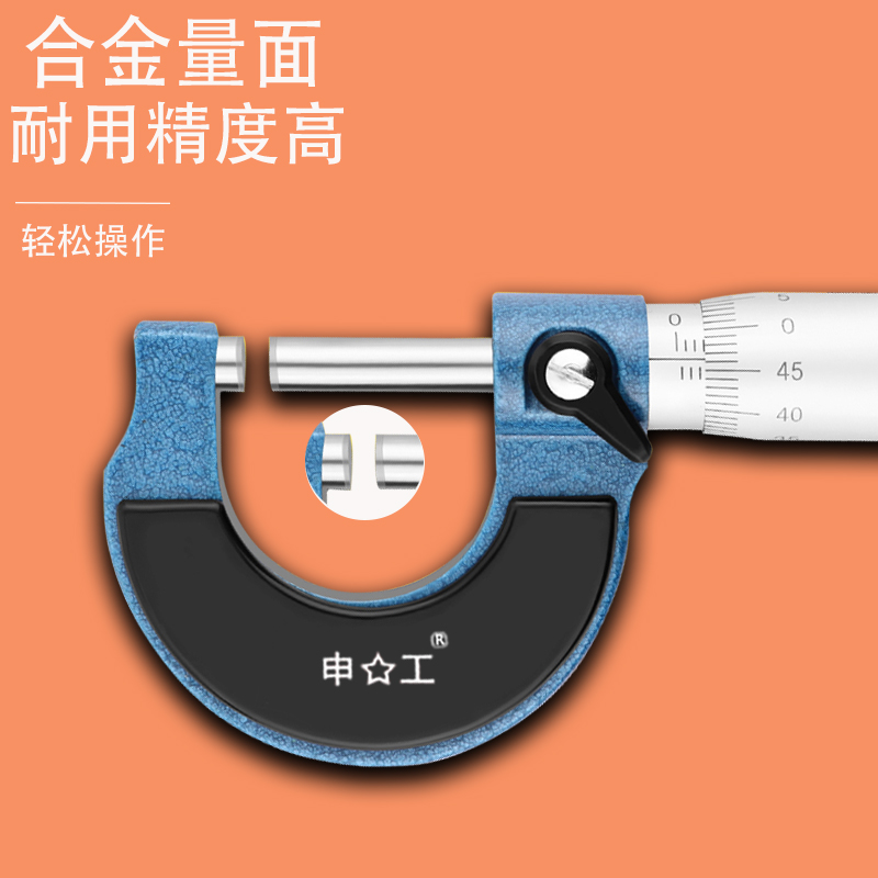 上海申工机械型外径千分尺螺旋0-25/25-50/50-75/75100mm精度0.01 - 图0