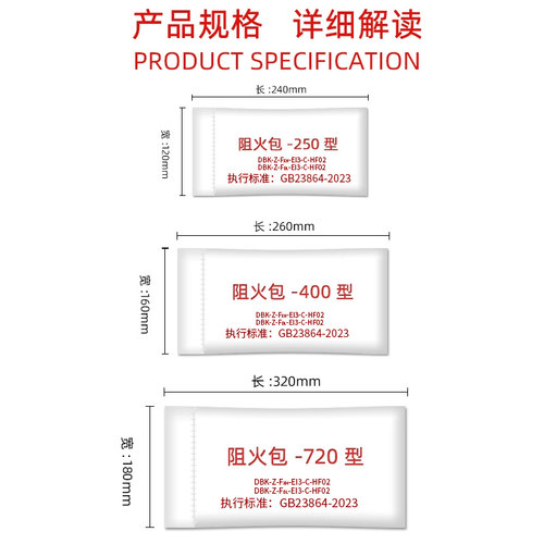 上海徽富牌防火包720型400型240型国标阻火包防火枕消防认证 - 图1