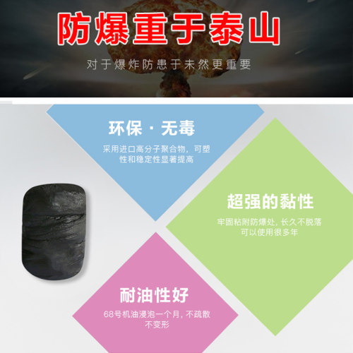 防爆胶泥 防爆密封胶泥上海徽富防火材料有限公司5.5元一公斤 - 图2