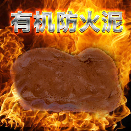 徽富阻燃柔性有机泥防火堵料封堵泥 中档防火泥 实重14公斤一箱 - 图1
