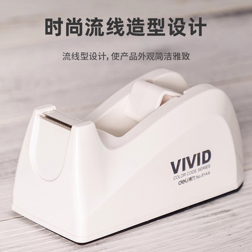 得力桌面胶带切割器大号胶带架胶布架小号胶纸台座透明胶带架 - 图1