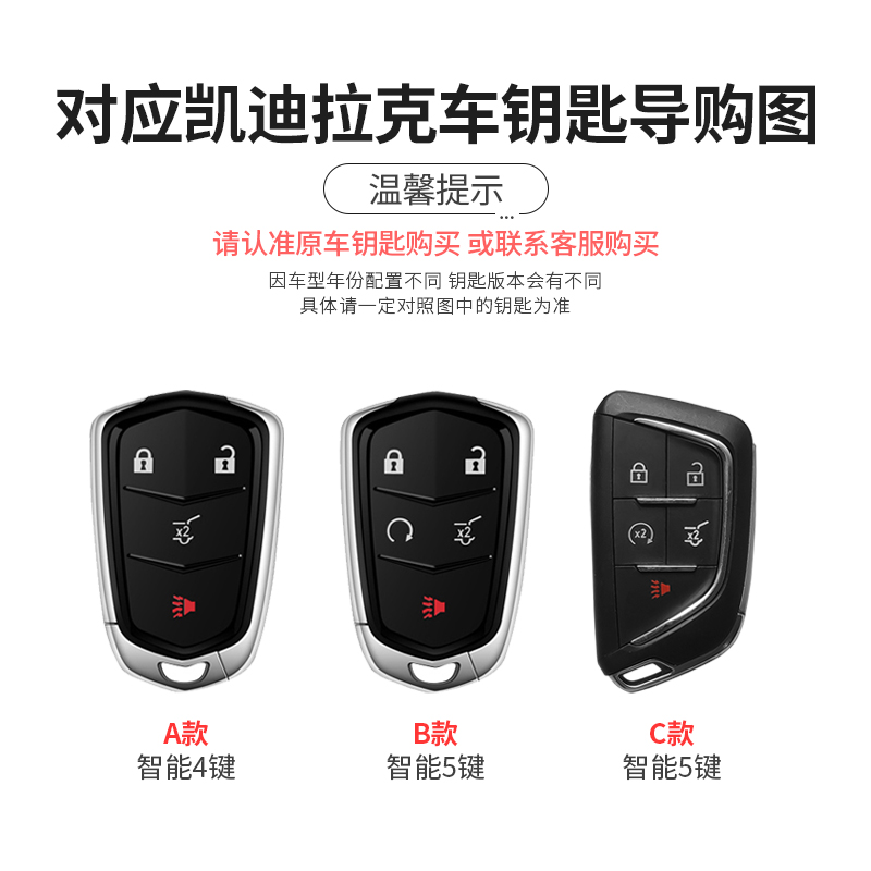 适用于凯迪拉克CT5钥匙套汽车XT5/XT4/CT6/XTS/XT6/ATSL/CT4男扣 - 图3