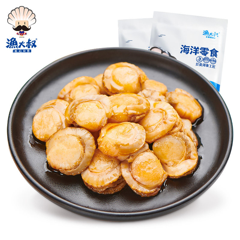 渔大叔扇贝肉开袋即食零食休闲扇贝 渔大叔食品贝系列