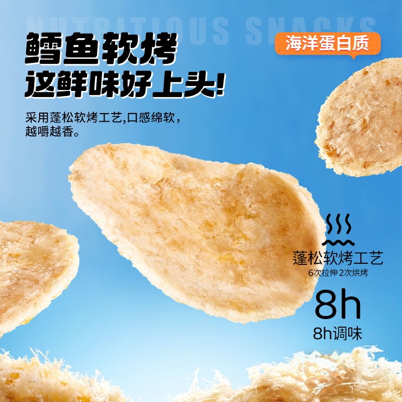 渔大叔烤鱼片大连特产鳕鱼片大连鱿鱼丝独立小包装海味零食小吃,淘宝优惠券,粉丝福利购,淘宝优惠卷