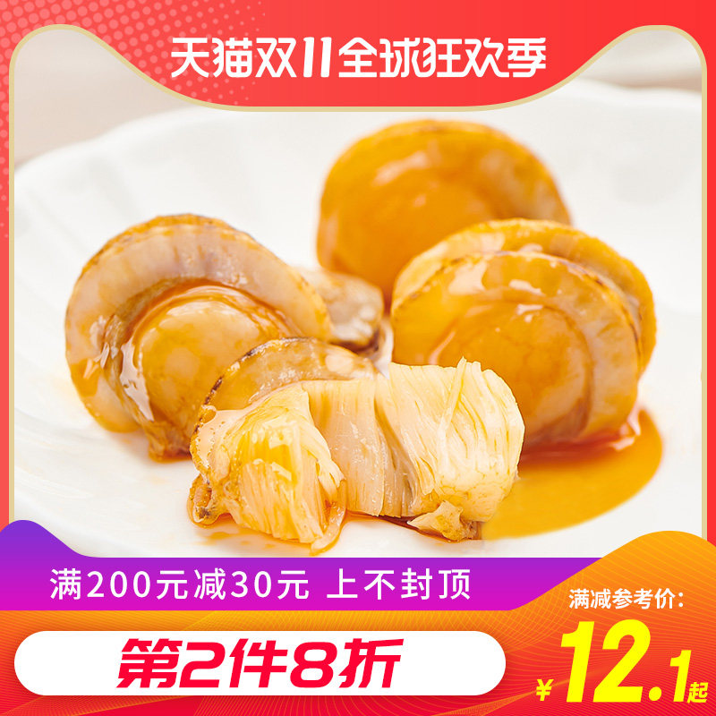 渔大叔虾夷扇贝肉开袋即食推荐扇贝 渔大叔食品贝系列