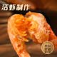 Uncle Yu's high calcium crispy shrimp, low sugar and high protein