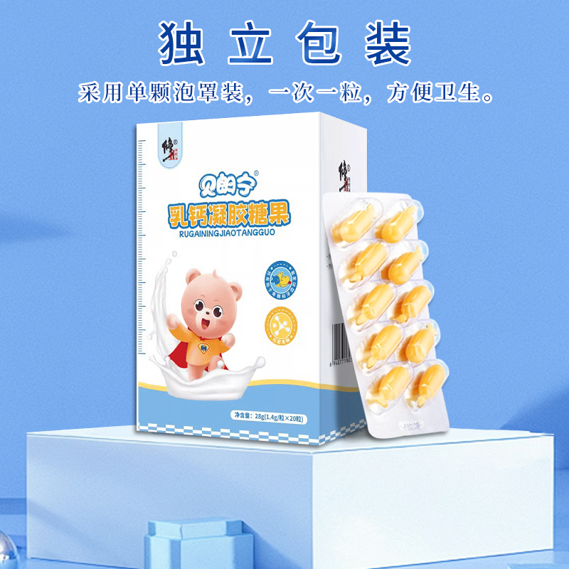 修正贝朗宁乳钙凝胶糖果儿童青少年学生正品补充官方旗舰店