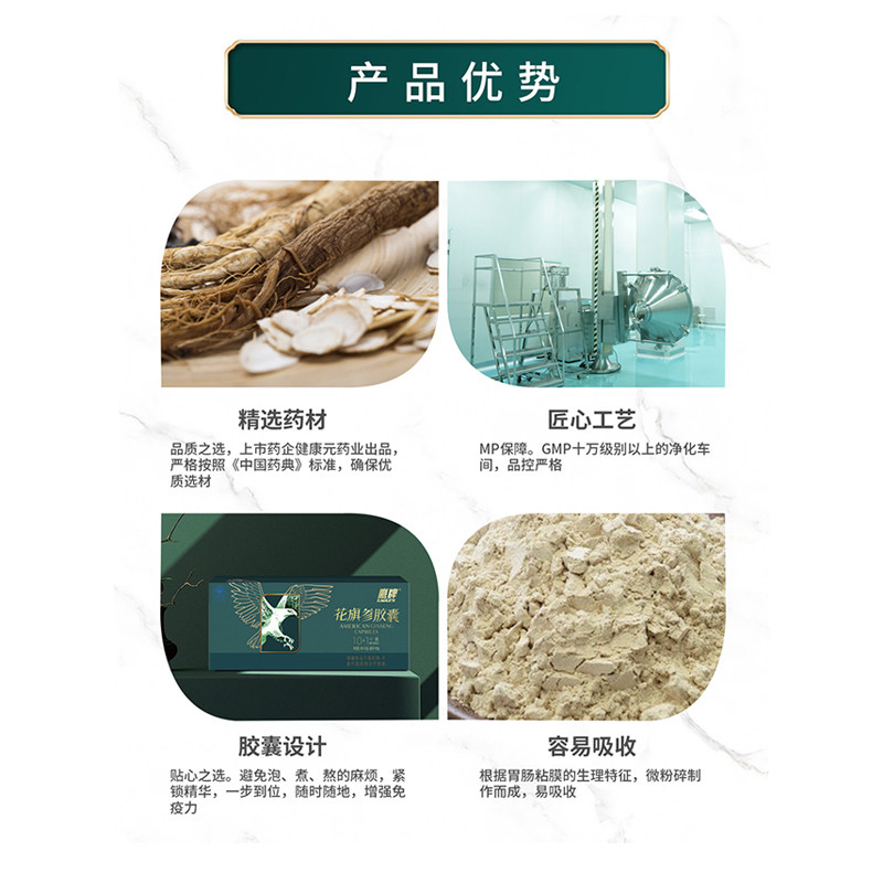 鹰牌花旗参正品免疫调节0.5 g胶囊 健康元灵芝/参类/石斛提取物