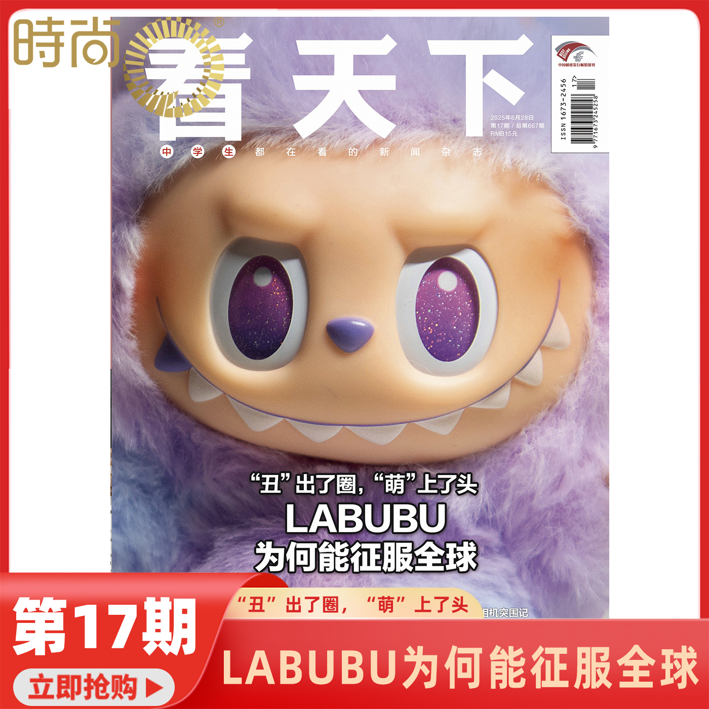 2024年1-10期【名校毕业生“回炉”读技校】看天下 杂志2024/2023年1-12月订阅/打包新闻热点时事评论政治财经书籍期刊