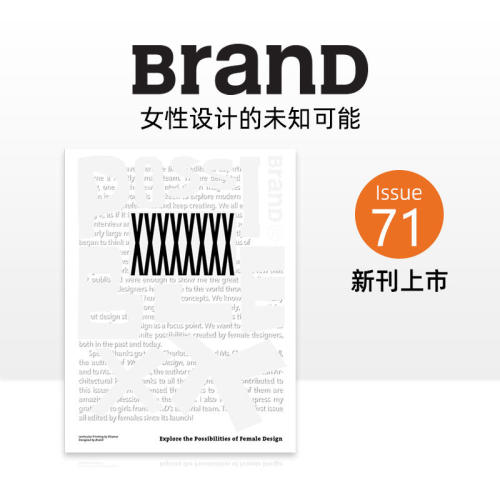 【正版包邮】BranD杂志No72【设计的步骤】46-72期2023国际品牌平面设计字体版式插画色彩搭配期刊进口杂志单刊