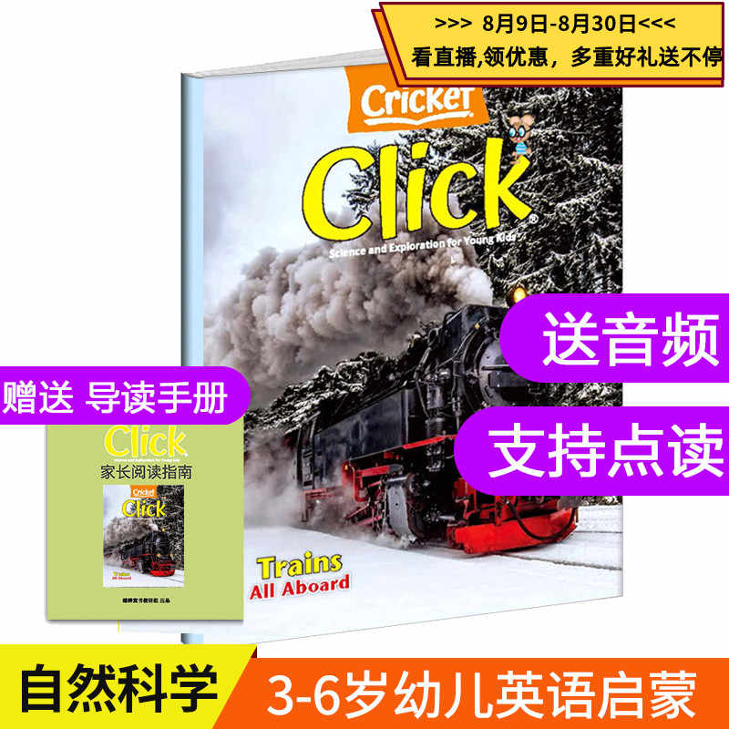 英语杂志音频 新人首单立减十元 21年8月 淘宝海外