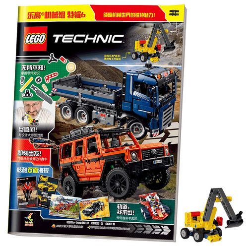 【现货速发 含海报 玩具】乐高机械组 2025年 特辑2/3/4/5/6/7辑 儿童漫画读物  适合7岁+ - 图0