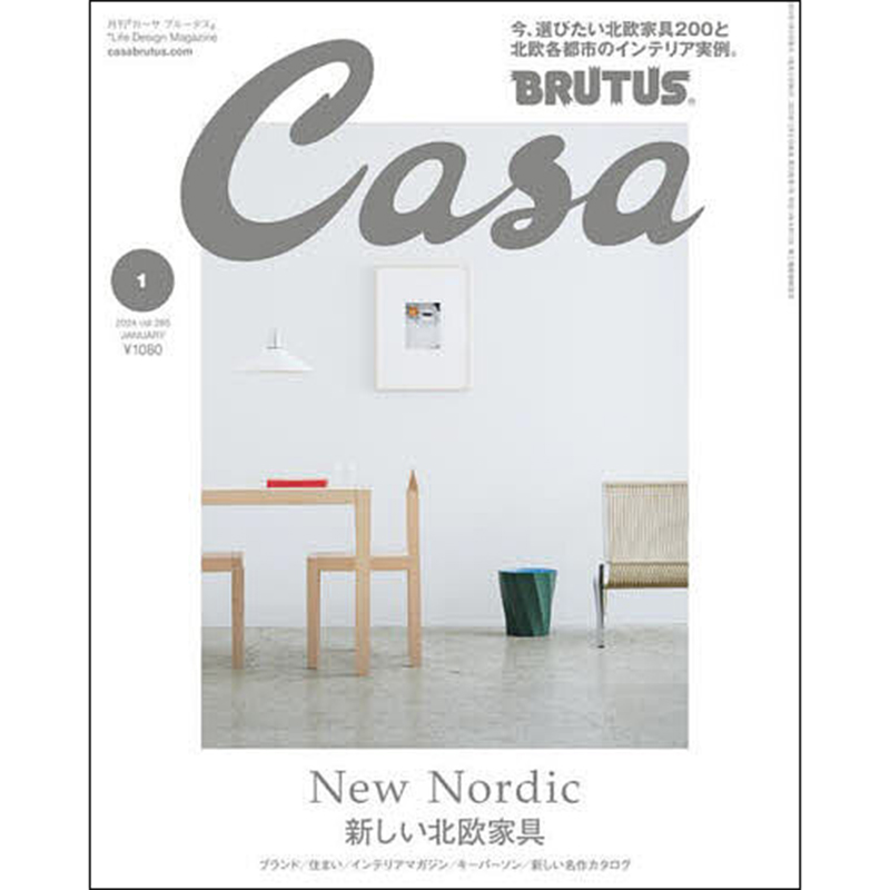 正版包邮  CASA BRUTUS 2024年7月号 291期 ​​​  日本建筑房屋设计杂志 进口杂志 - 图2