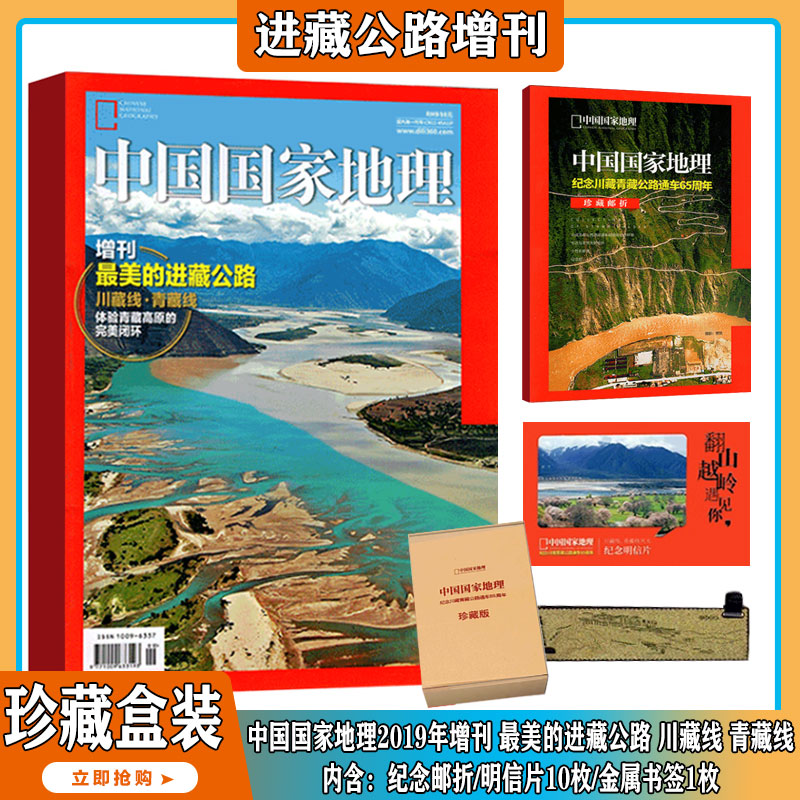 2024年1-4月【安徽专辑上下/全年/半年订阅】中国国家地理杂志2023/2024年1-12期打包自然旅游地理知识人文景观旅游指导工具书-图2