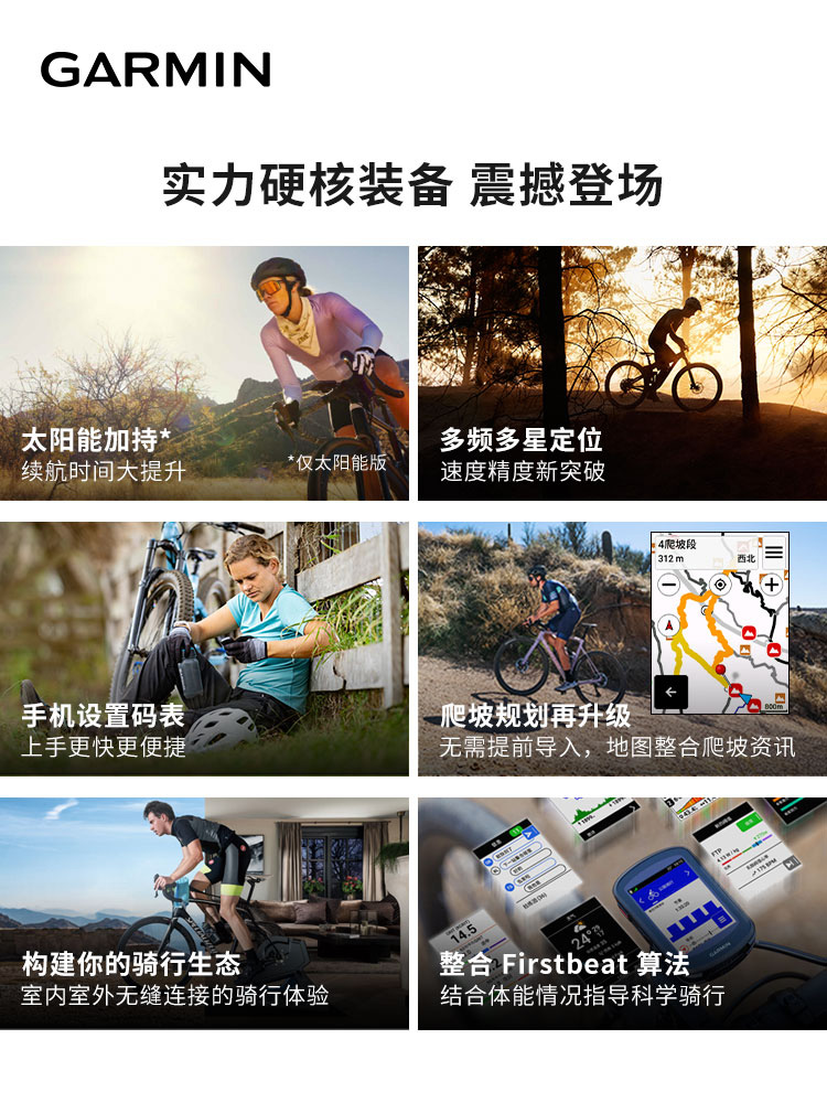 Garmin佳明Edge540/840 GPS专业骑行智能 公路山地自行车运动码表 - 图0