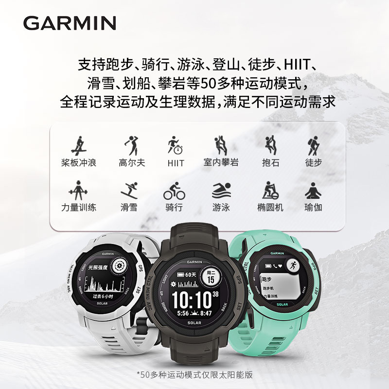 Garmin佳明本能Instinct2/2S/2X太阳能户外心率血氧跑步智能运动 - 图0