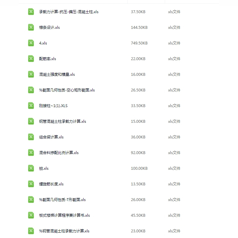 建筑工程计算工具excel版本 成本核算300份项目模版费用结算计算 - 图1