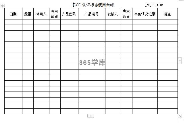 3C认证全景资料 质量手册程序文件表格工具培训PPT内审检查表CCC - 图2