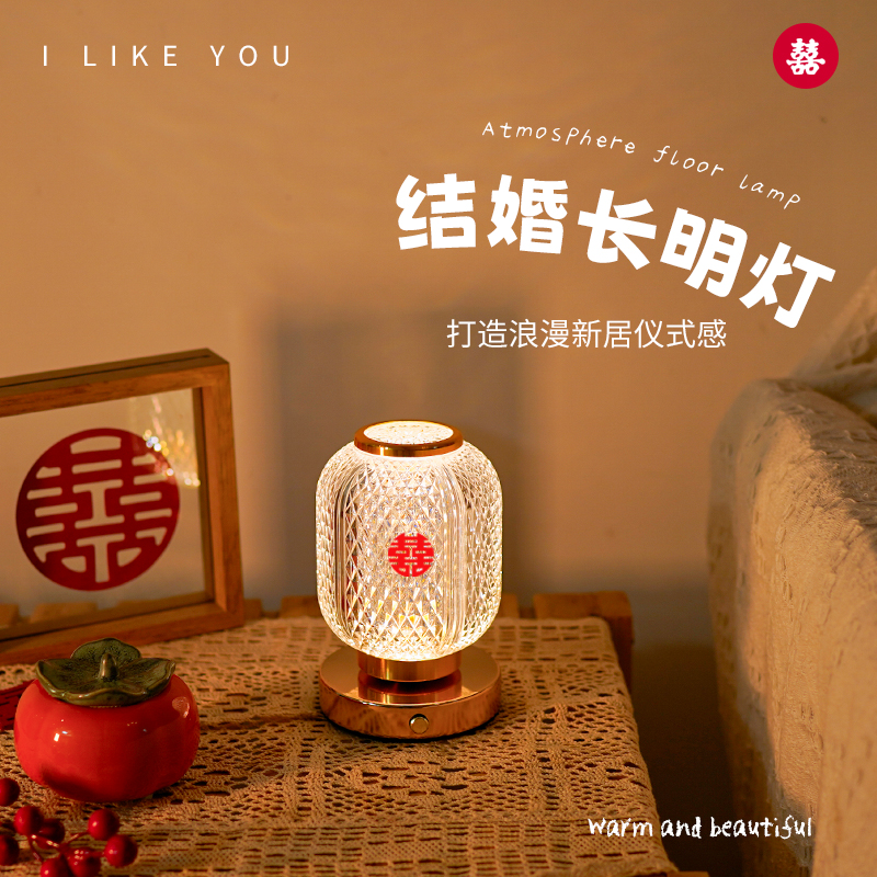  创享家居用品装饰台灯