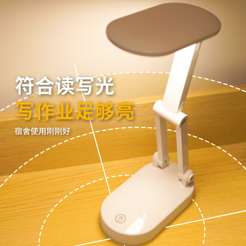 led充电灯夜市家用停电备用灯 创享家居用品应急灯
