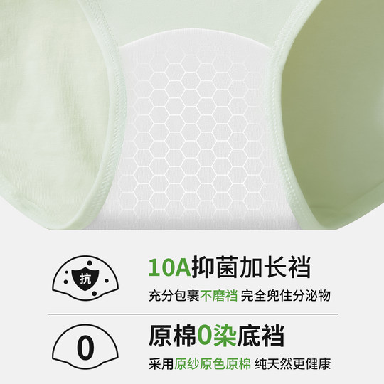黛尔佳人无菌内裤女士2025新款纯棉抗菌全棉加长裆无痕少女三角裤