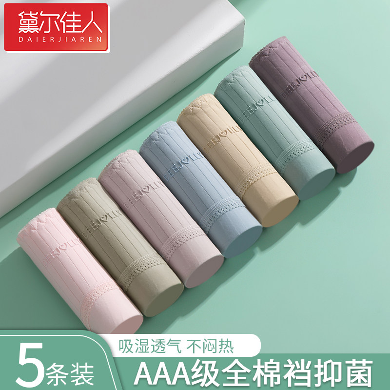  黛尔佳人女三角裤