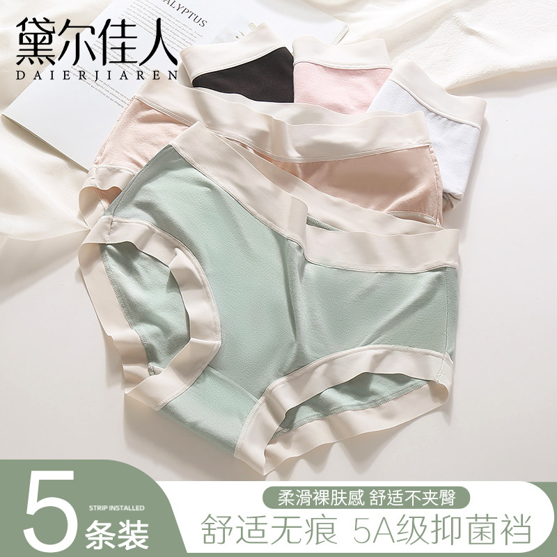  黛尔佳人女三角裤