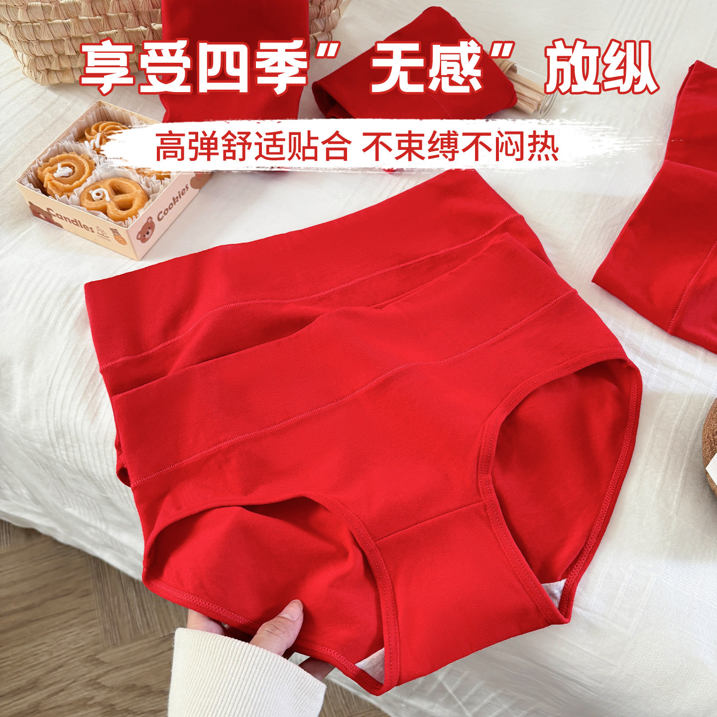 黛尔佳人高腰红色内裤女士本命年结婚10A抗菌纯棉加长裆2026新款,淘宝优惠券,粉丝福利购,淘宝优惠卷