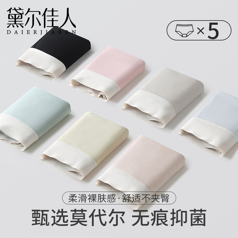  黛尔佳人女三角裤