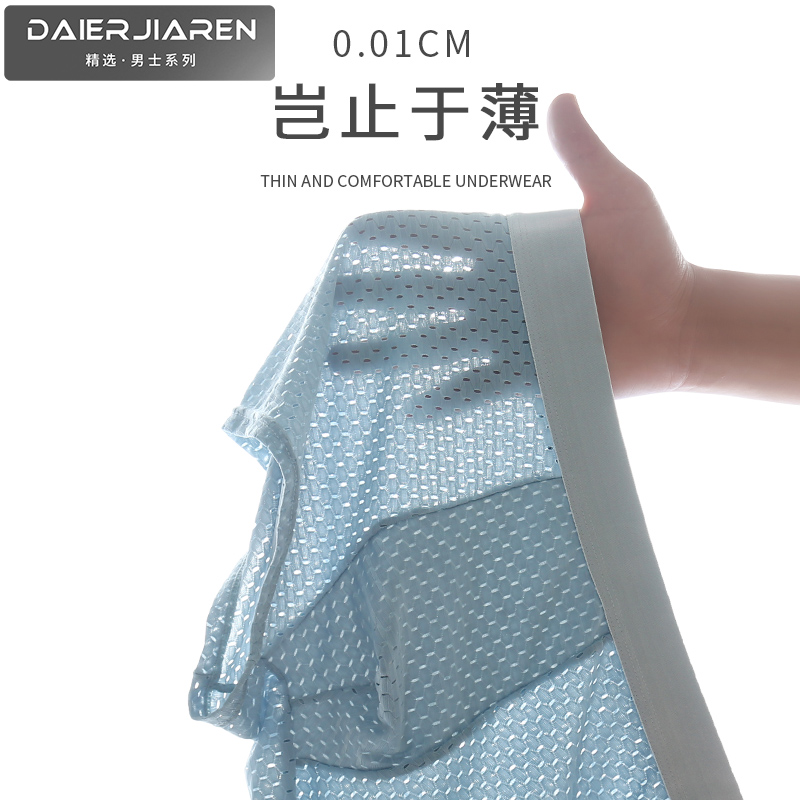  黛尔佳人男平角内裤
