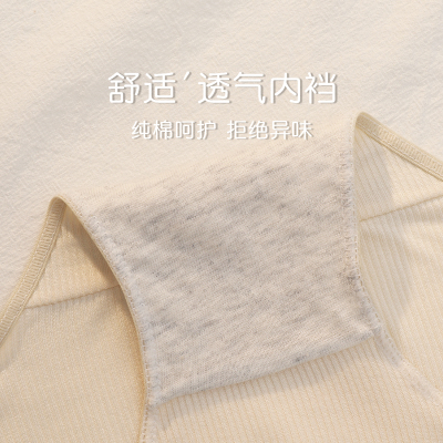 2026新款纯棉抗菌内裤无痕透气