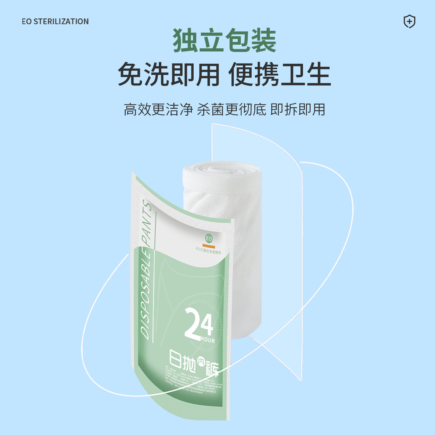 黛尔佳人一次性内裤女纯棉无菌产妇月经旅行便携免洗日抛全棉短裤