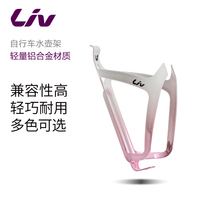 LIV Liv Aurora light weight aluminum alloy kettle frame mountain road car bike gear (gift screws)