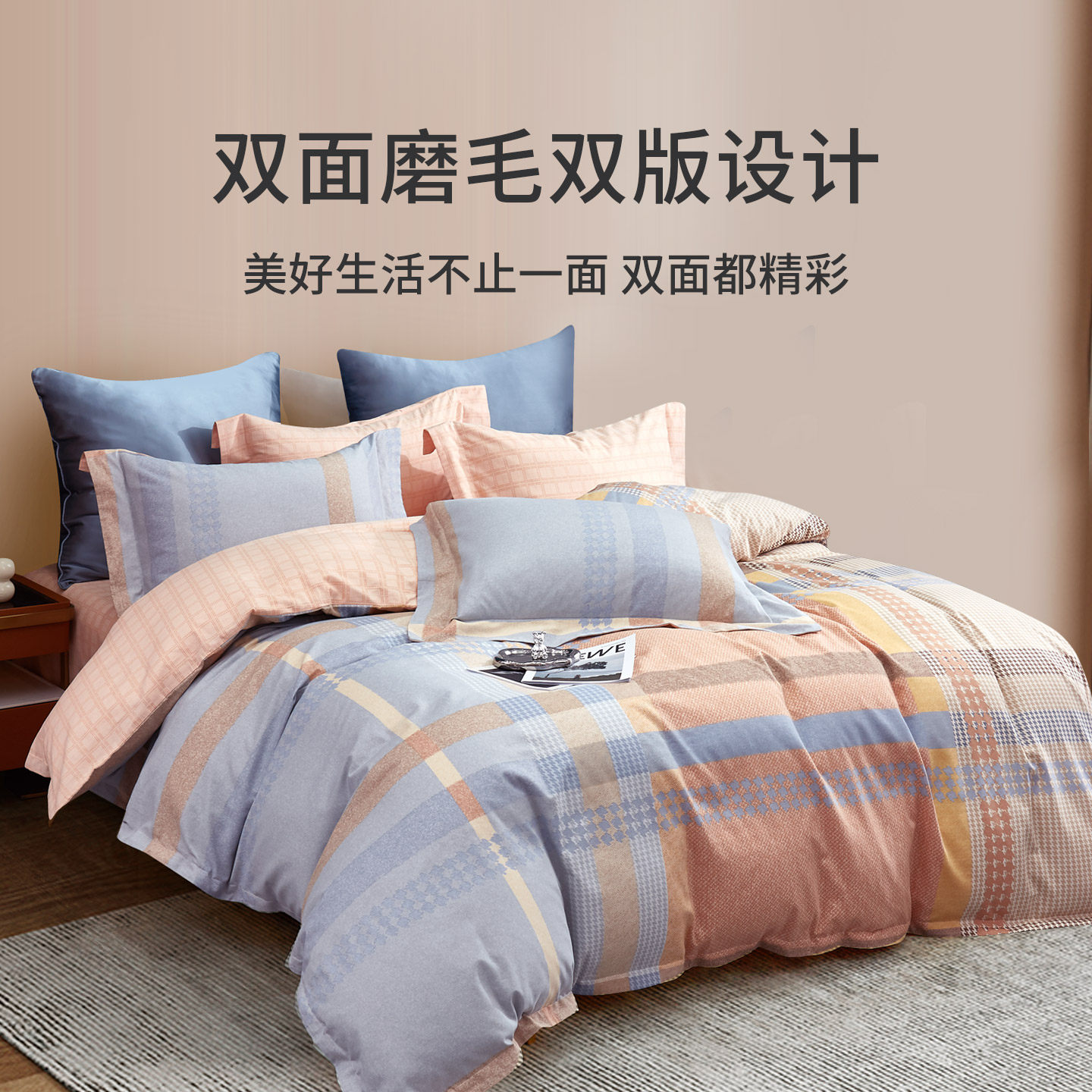 富丽真金纯棉磨毛四件套冬季加厚保暖全棉床单被套秋冬床上用品,淘宝优惠券,粉丝福利购,淘宝优惠卷