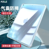 Apple iPad9 Защитная крышка 2021 8 Новый 11 -INCH MINI6/5 ANTIDROP AIR4/3 Силиконовый 9,7 Девятого поколения Pro10,5 Shell Pad11 Таблетка 2020 Mini 2 Прозрачный 7 восемь 2019