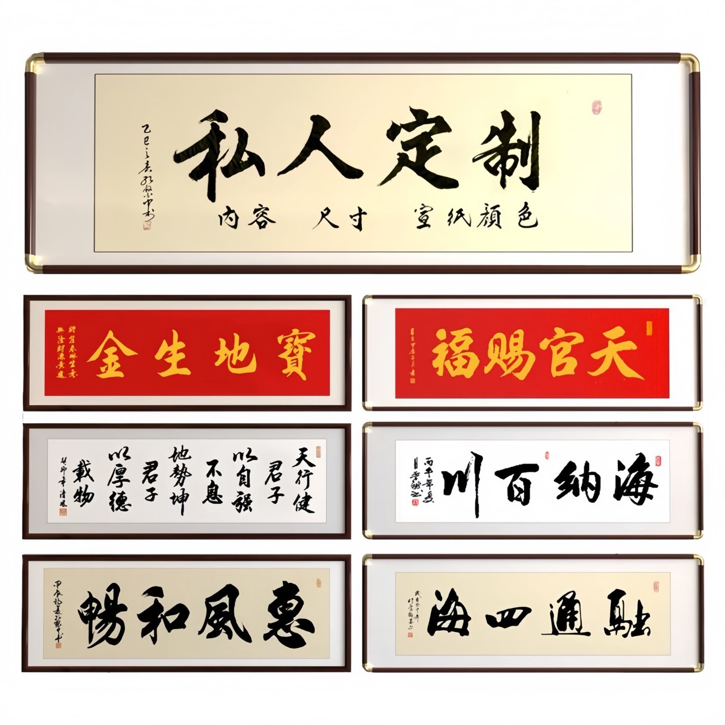 书法定制书画框手写真迹代笔代写毛笔字办公室装饰画挂画装裱字画,淘宝优惠券,粉丝福利购,淘宝优惠卷