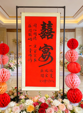 吾家有喜手写定制婚礼指示牌喜宴