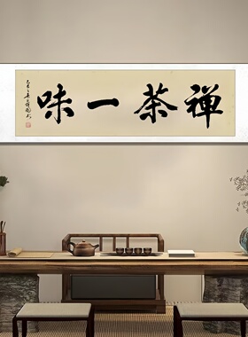手写书法定制卷轴天道酬勤横挂画