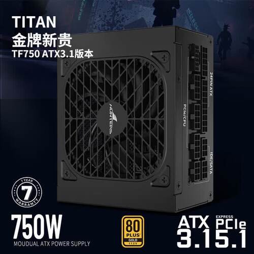 长城TF750 SFX小电源7500w额定850W金牌全模组itx电脑ATX3.1电源 - 图0