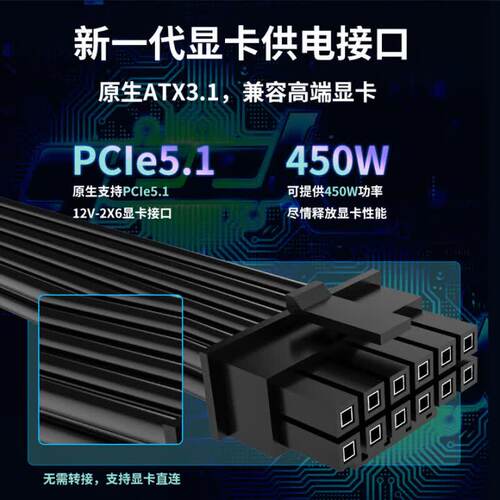 长城TF750 SFX小电源7500w额定850W金牌全模组itx电脑ATX3.1电源 - 图1