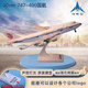 Boeing b747 Chinese prototype simulation