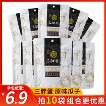 Three Fat Egg Melon Seeds Original Taste Five Scented Bagged Inner Monte products Casual Food Sunflower Seeds Canned 90g 218g
