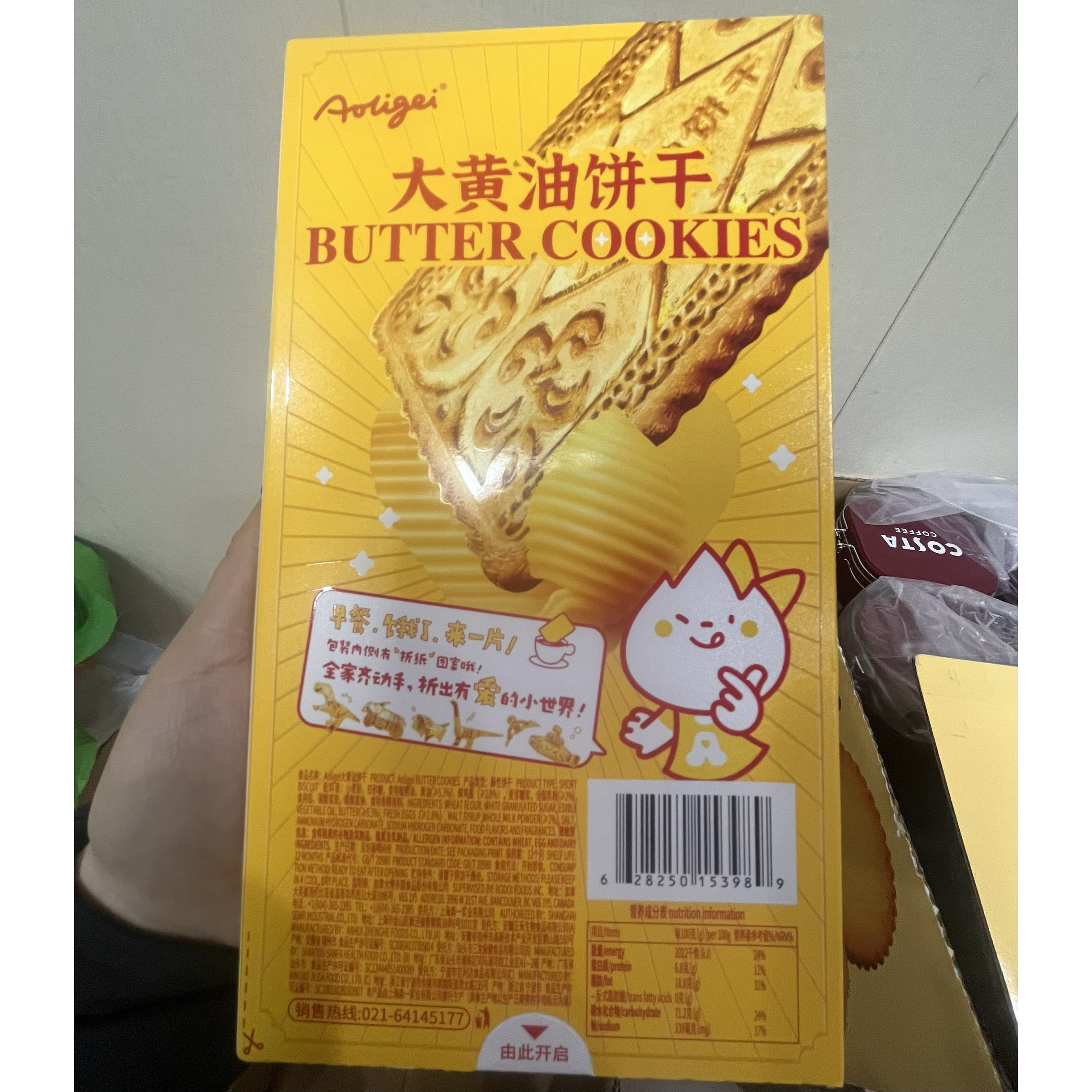 Aoligei奥利给大黄油饼干早餐网红下午茶休闲食品居家旅行送礼,淘宝优惠券,粉丝福利购,淘宝优惠卷