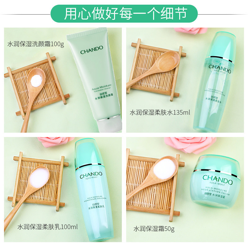 自然堂水乳套装正品水润保湿爽肤水 千姿媚化妆品面部护理套装