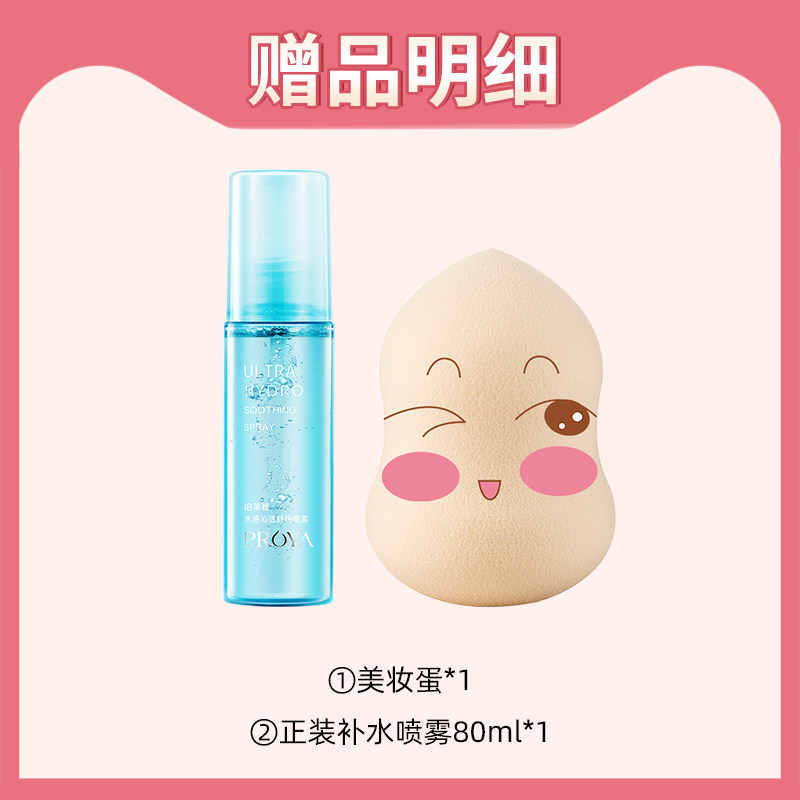 珀莱雅遮瑕霜美白保湿持久bb霜 千姿媚化妆品BB霜