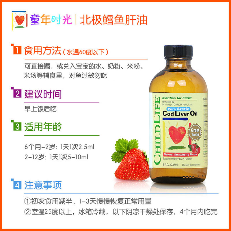 美国童年时光宝宝dha液体挪威鱼油 天竣购物海外DHA/核桃油