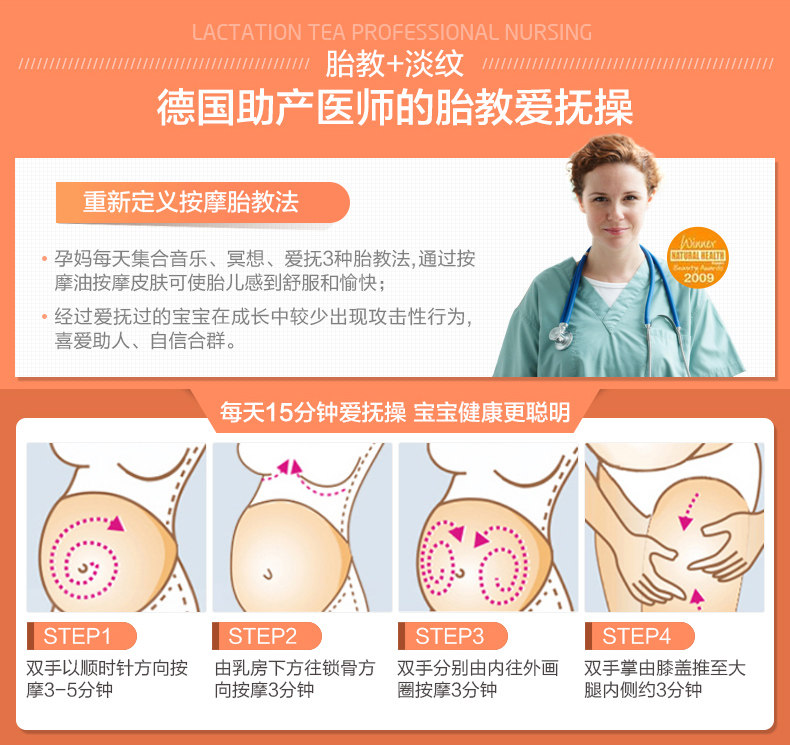 德国weleda产前孕妇妊娠纹修复霜 天竣购物海外妊娠纹护理